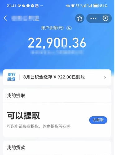 博罗欠了一身债能否提取公积金（欠了贷款可以提取公积金吗）